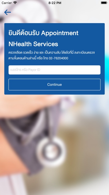 N Health LabOnline screenshot-3