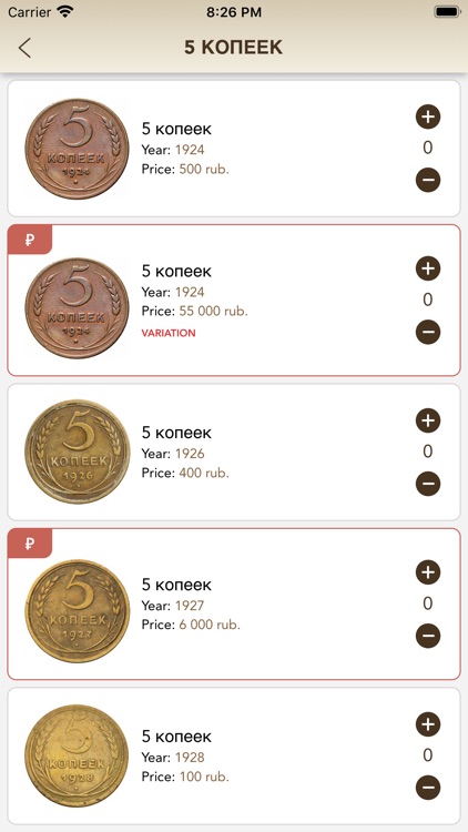 Coins of USSR & RF