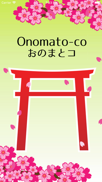 おのまとコ (Onomato-co)のおすすめ画像1