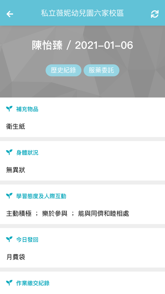 #3. 薇格文教機構 (iOS) By: CHENG KAN PENG