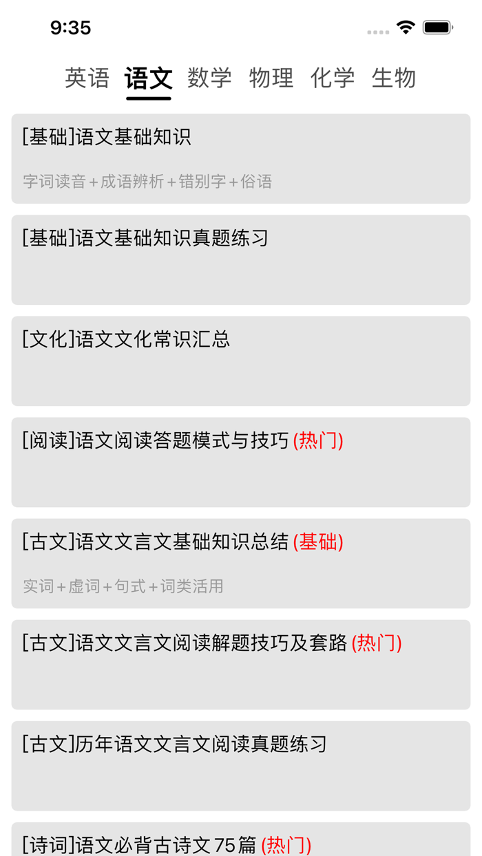 高考真题学霸君刷题必备