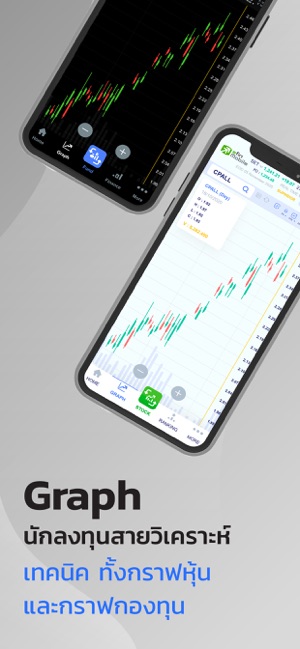 Efin Mobile : Stock & Fund บน App Store