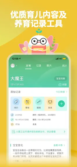 Game screenshot 育学园 - 孕期育儿工具早教养育方案 hack