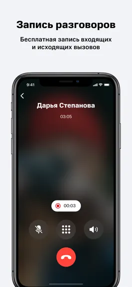 Game screenshot Мой Коннект - запись звонков apk