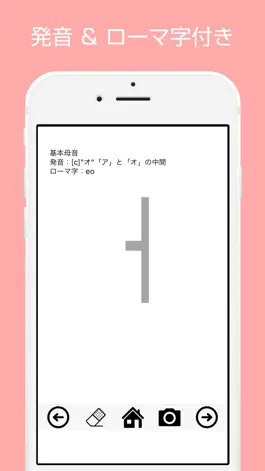 Game screenshot Hangul practice book apk