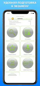 Дельта тест 3.0 Конвенция Плюс screenshot #4 for iPhone