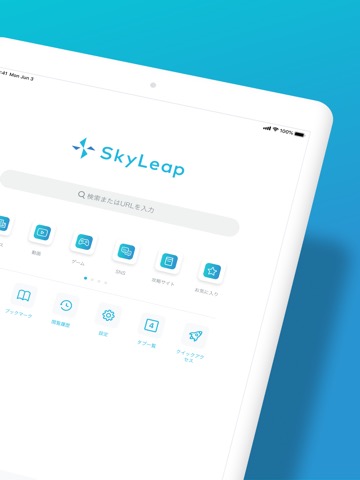 SkyLeapのおすすめ画像2