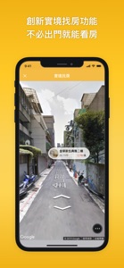 永慶快搜 screenshot #7 for iPhone