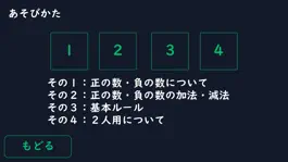 Game screenshot 正の数・負の数トランプゲーム hack