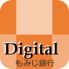 もみじ銀行デジタル手続アプリ