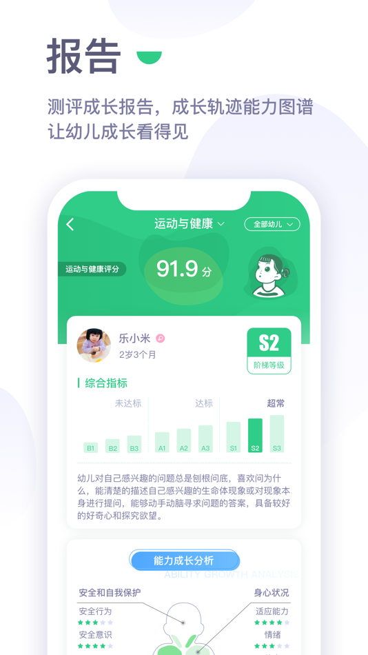 #2. 绿橙园丁 (iOS) 来自: Beijing Lvcheng World Information Technology Co., Ltd.