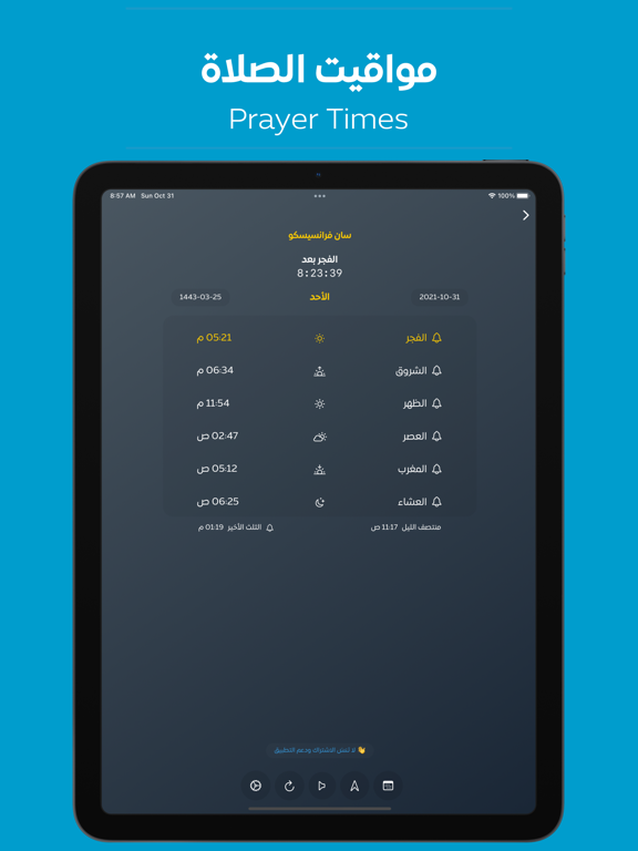 Screenshot #5 pour Athkar - أذكار