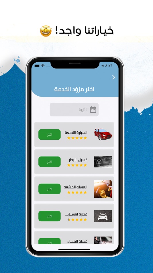 #4. Sahab | سحاب (iOS) 由: SAHABAH KHAYR COMPANY FOR CARS SERVICES