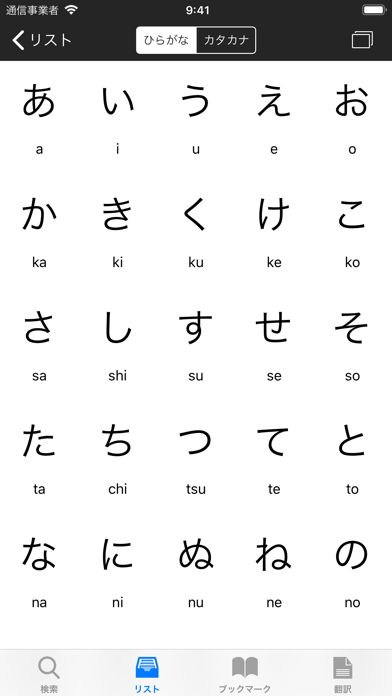 Midori（和英・英和辞典）のおすすめ画像8