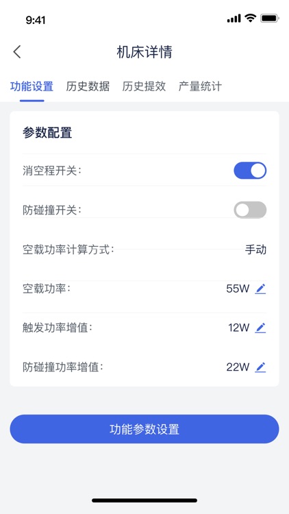 IGT数据服务平台 screenshot-3