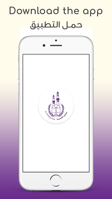 Al Ettihad Club Screenshot