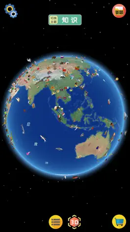 Game screenshot 酷玩地球-中英版 mod apk