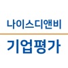 나이스기업평가 icon