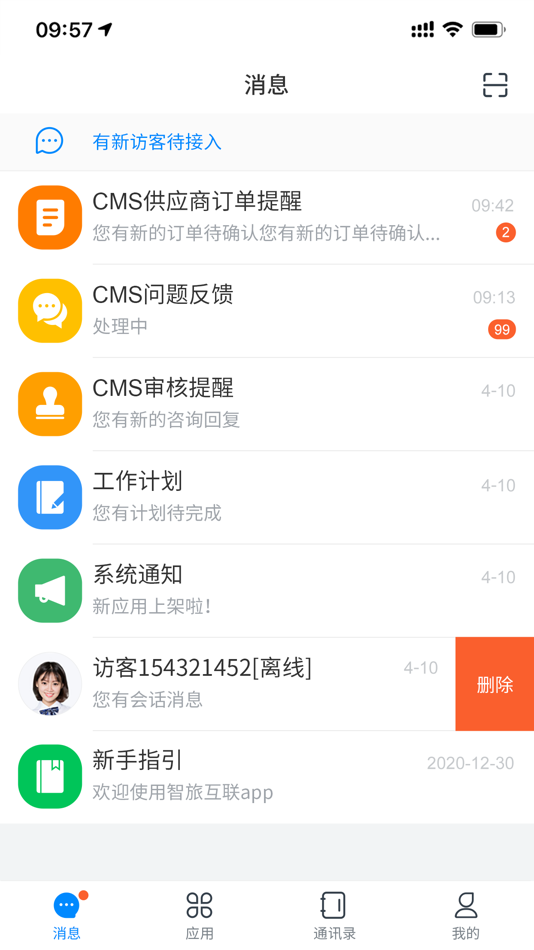#2. 梦旅程 (iOS) Podle: 四川思途智旅软件有限公司