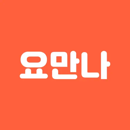 요만나 Cheats