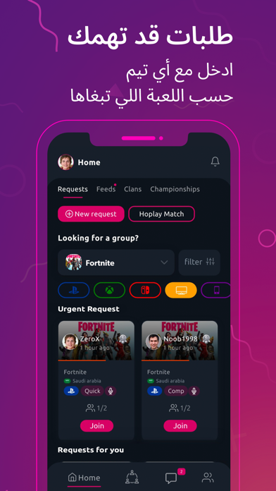 Hoplay: Arab Gamers Community Screenshot