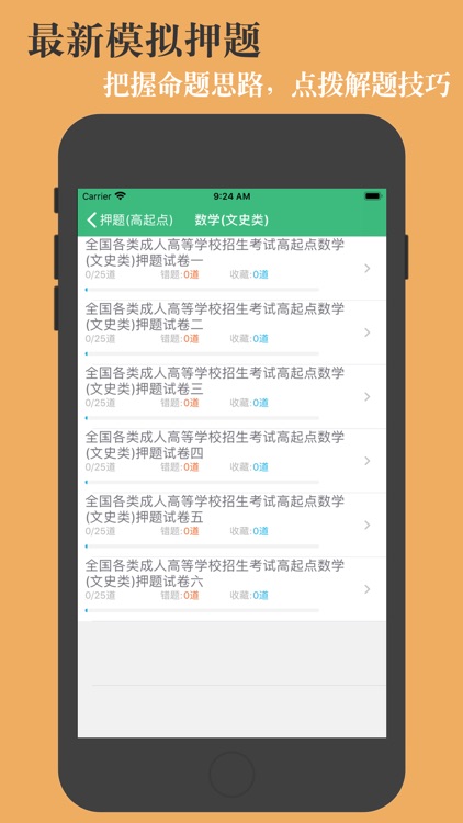 成人高考专升本题库