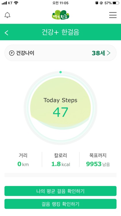 백년친구 헬스케어