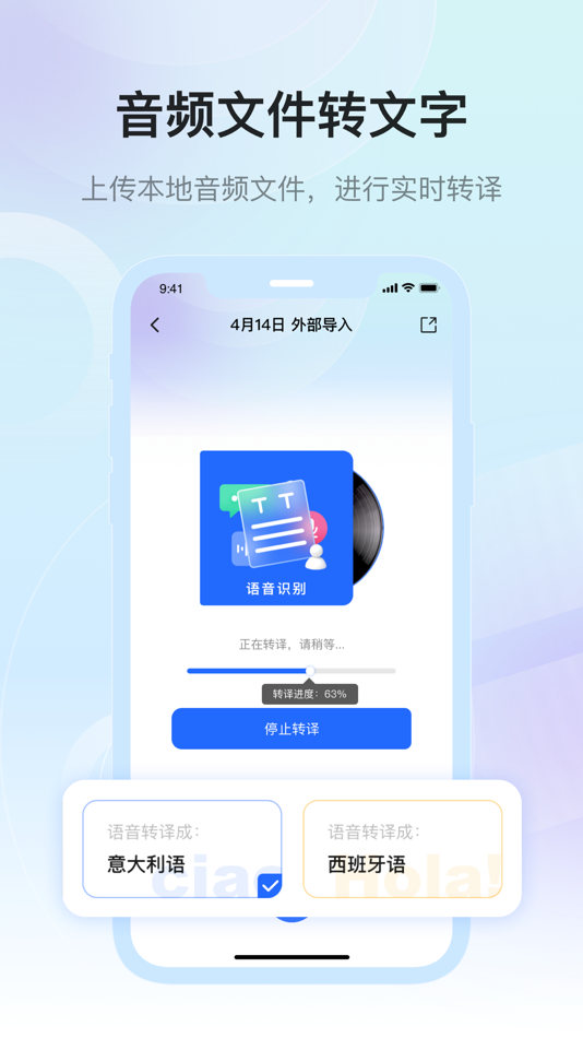 #2. 听课 (iOS) 由: 新联协同通信技术(北京)有限公司