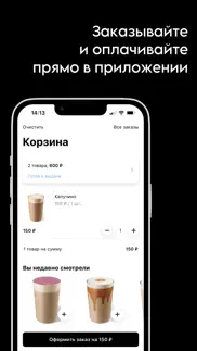 tост iphone screenshot 2