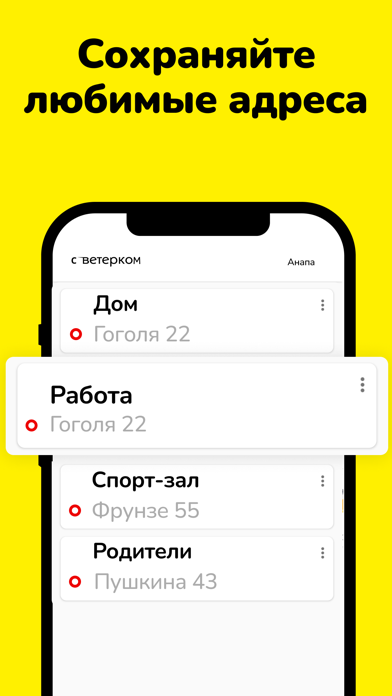 Taxi Ветерок Screenshot