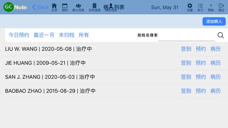 Gancao Note screenshot-3