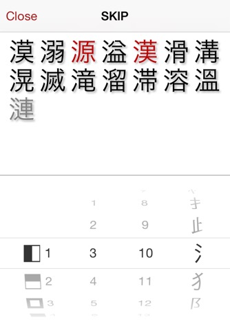 Kanji Learner's Dictionaryのおすすめ画像5