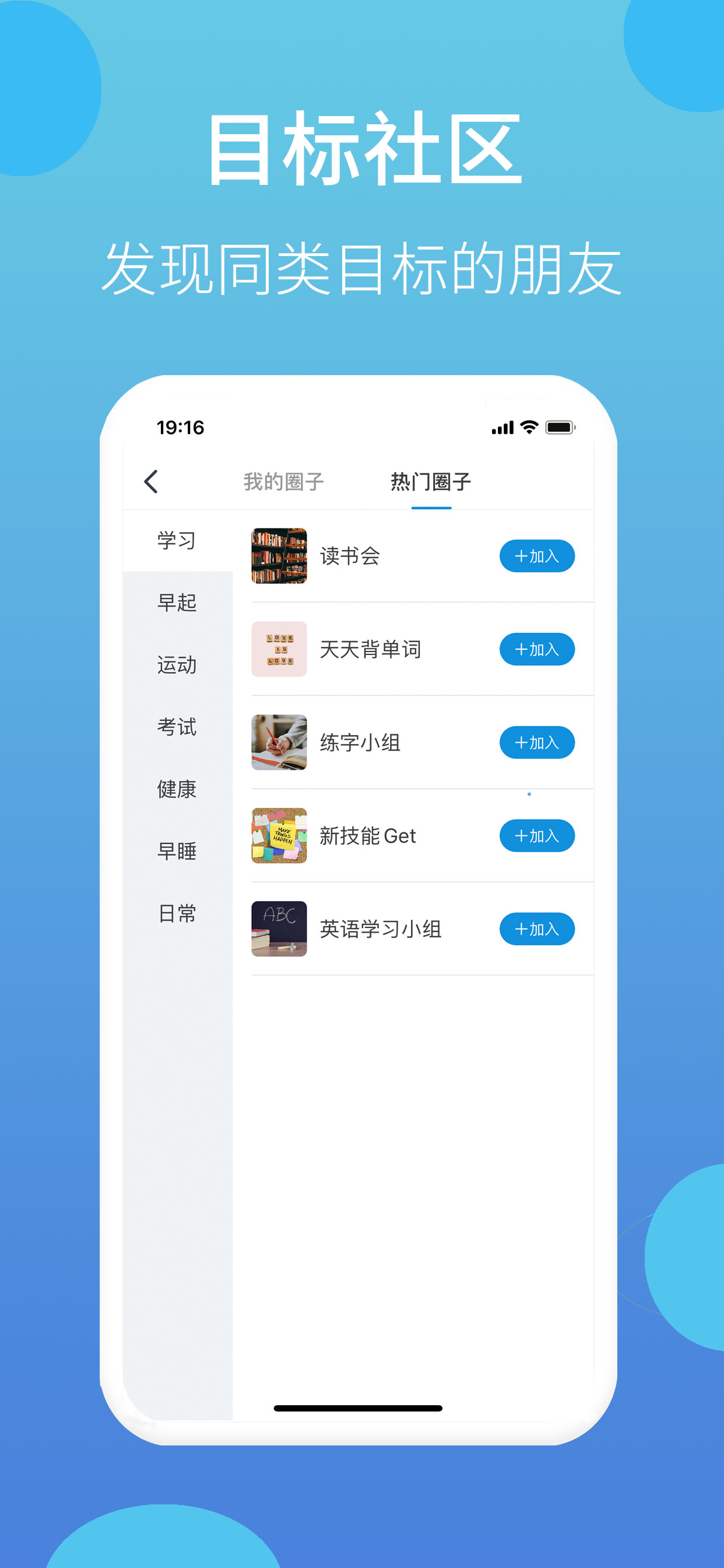 叮叮打卡-习惯计划目标时间管理