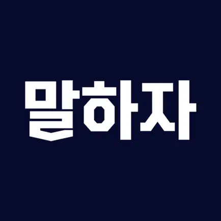 말하자 Читы