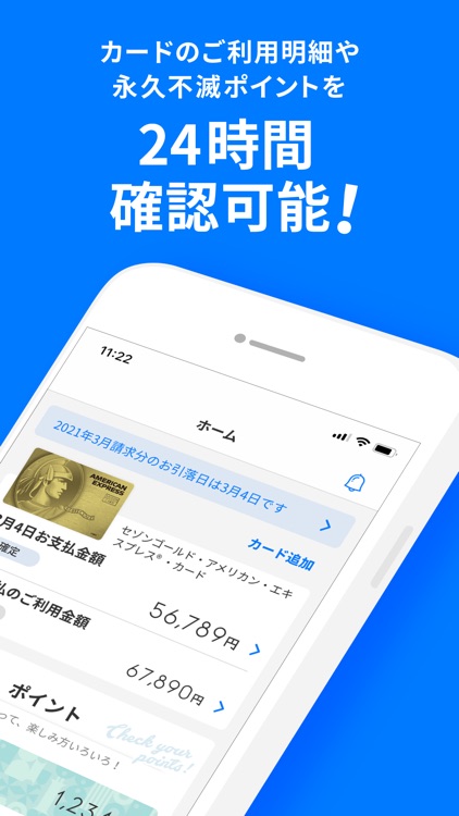 セゾンPortal/クレジット管理