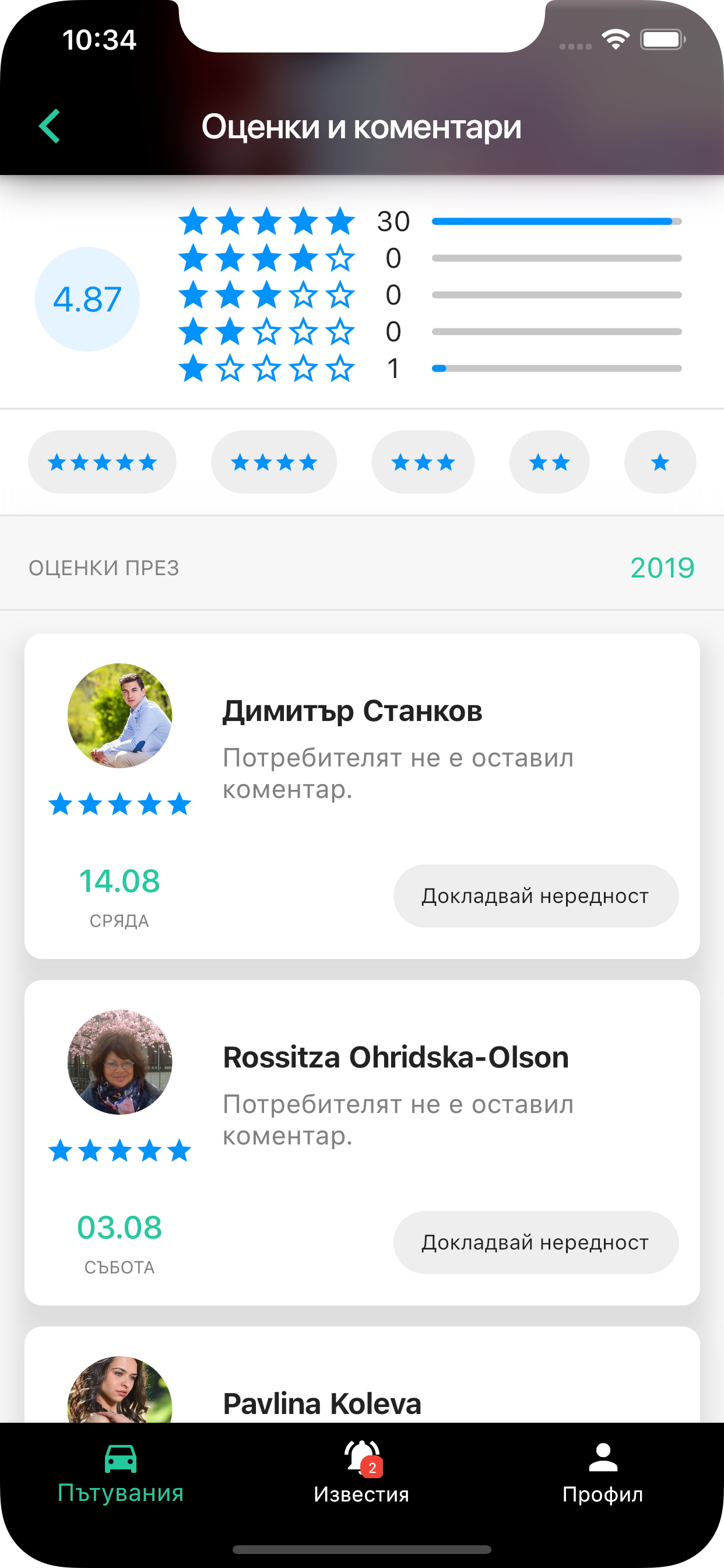 Tripinfy