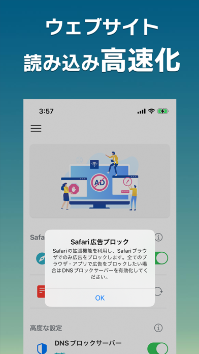 広告ブロックマスターのおすすめ画像3