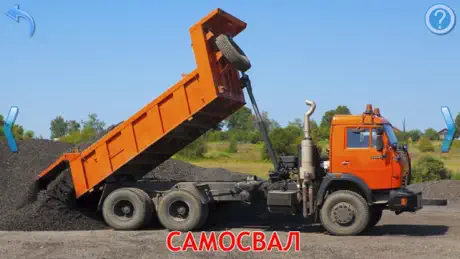 Машины для Малышей, игры детей
