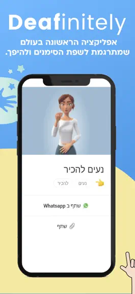 Game screenshot DEAFinitely mod apk