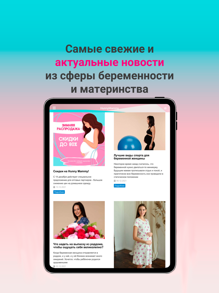 Hunny Mammy одежда беременным