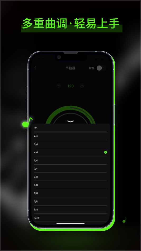 #4. Guitar-吉他调音器 (iOS) 由: 杭州龙拳网络科技有限公司