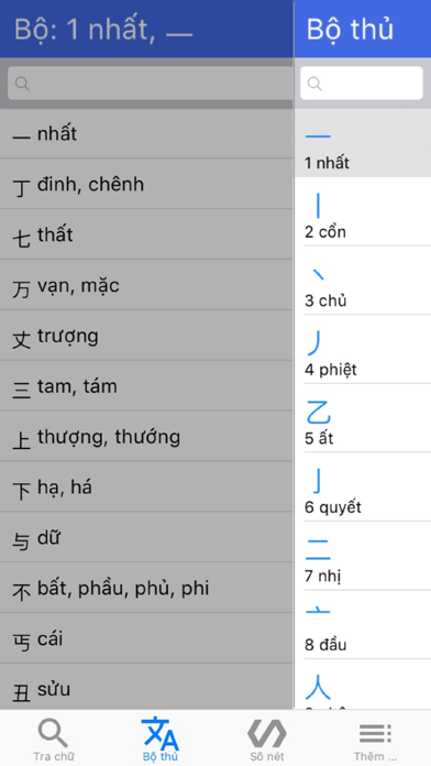 Hán Việt Tự Điển Screenshot
