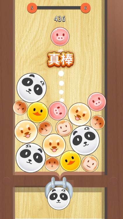 2048球球碰碰乐 screenshot-4