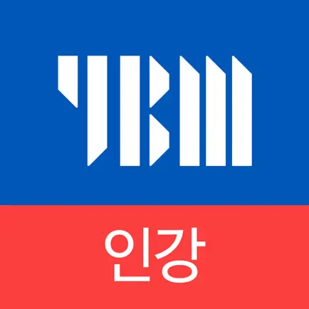 YBM인강 - 수강전용 앱 Cheats