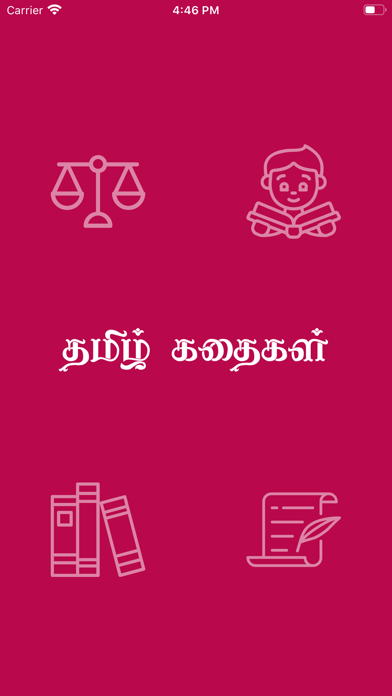 Tamil Story Libraries Screenshot