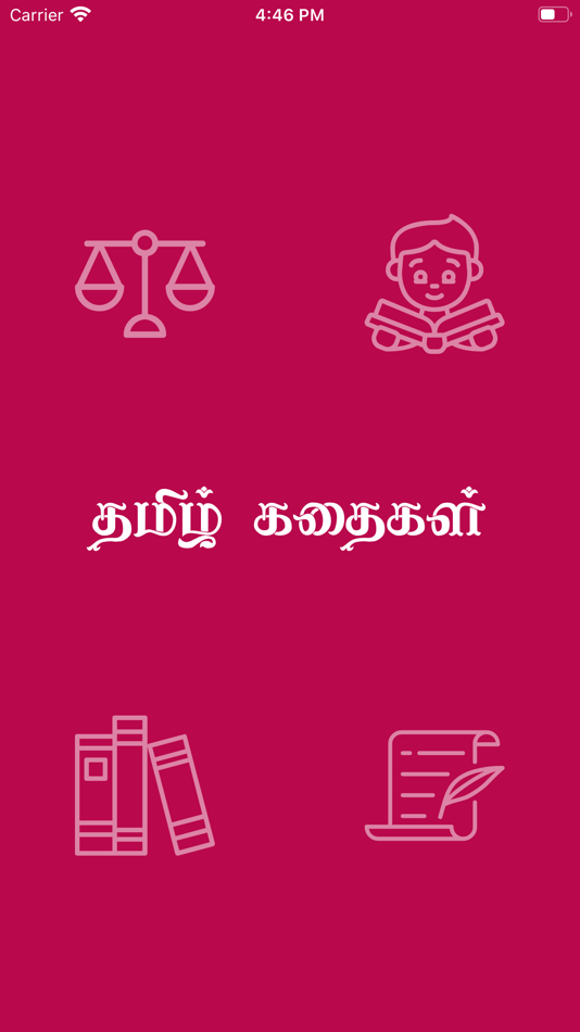 Tamil Story Libraries - 1.1.1 - (iOS)