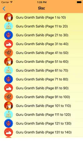 Game screenshot Guru Granth Sahib ji apk
