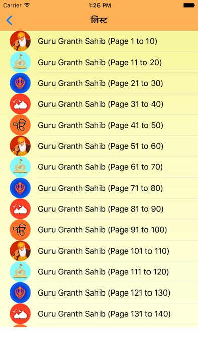 Guru Granth Sahib ji Screenshot