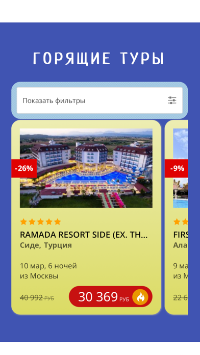 Rasoff travel Screenshot
