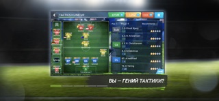 Football Management Ultra 2026 — скриншот 2